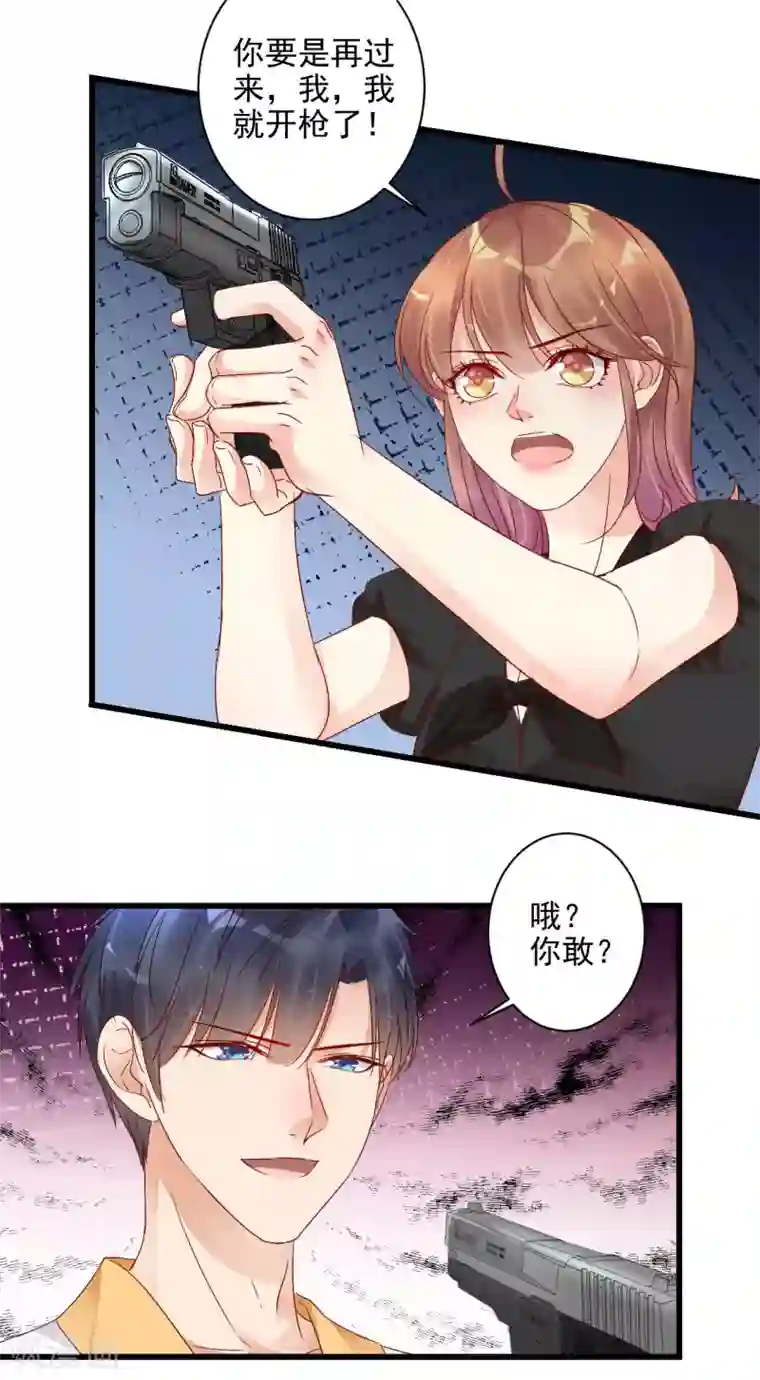 错乱终身第4话 三年后的重遇