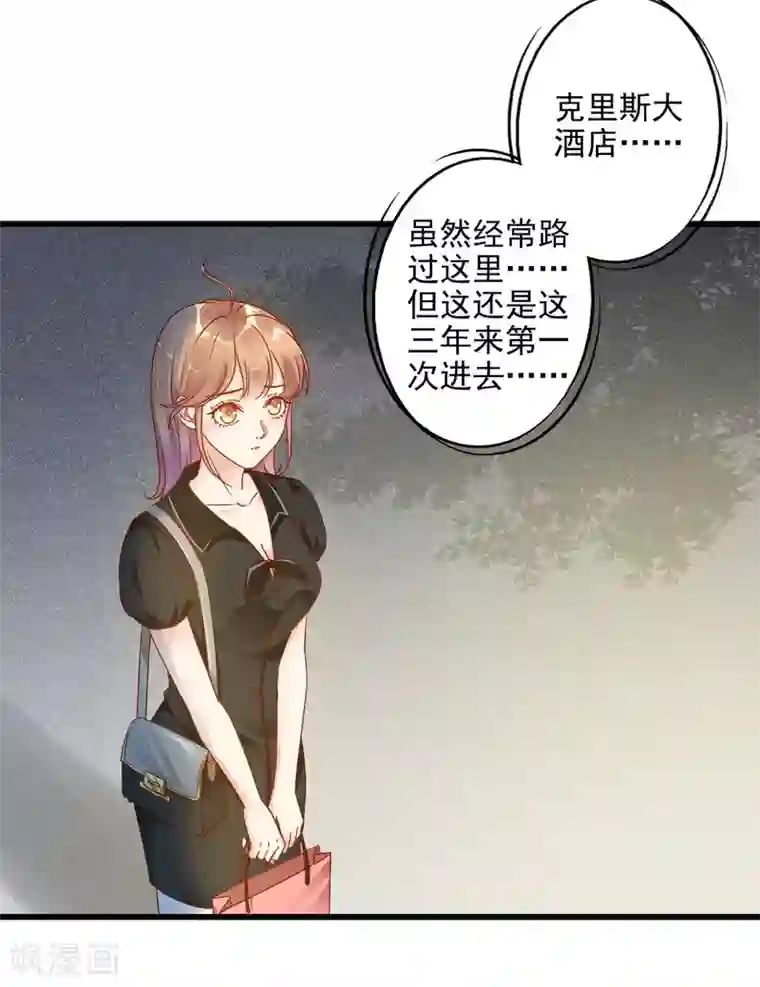 错乱终身第4话 三年后的重遇