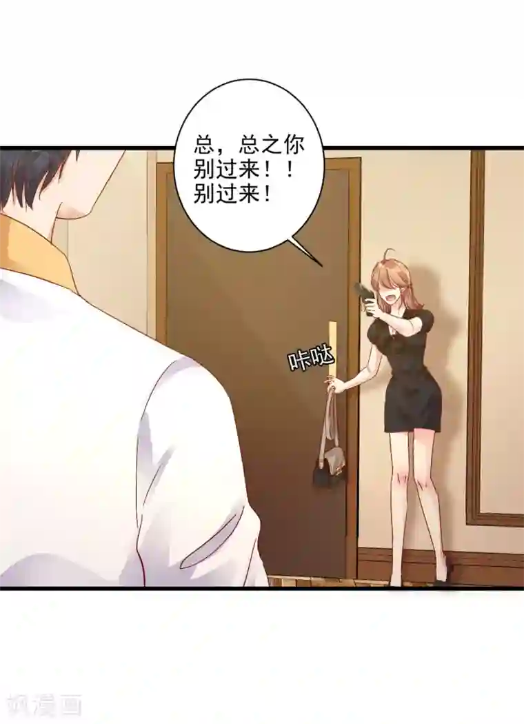 错乱终身第4话 三年后的重遇