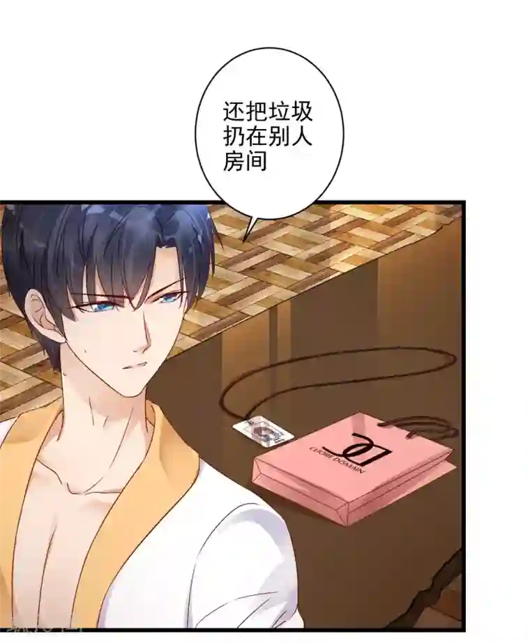 错乱终身第4话 三年后的重遇