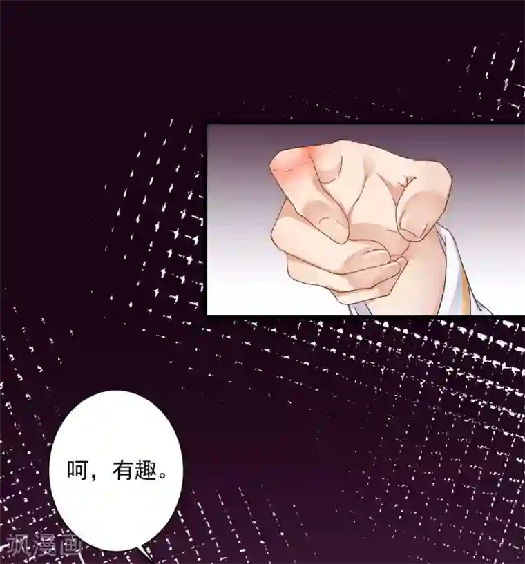 错乱终身第4话 三年后的重遇