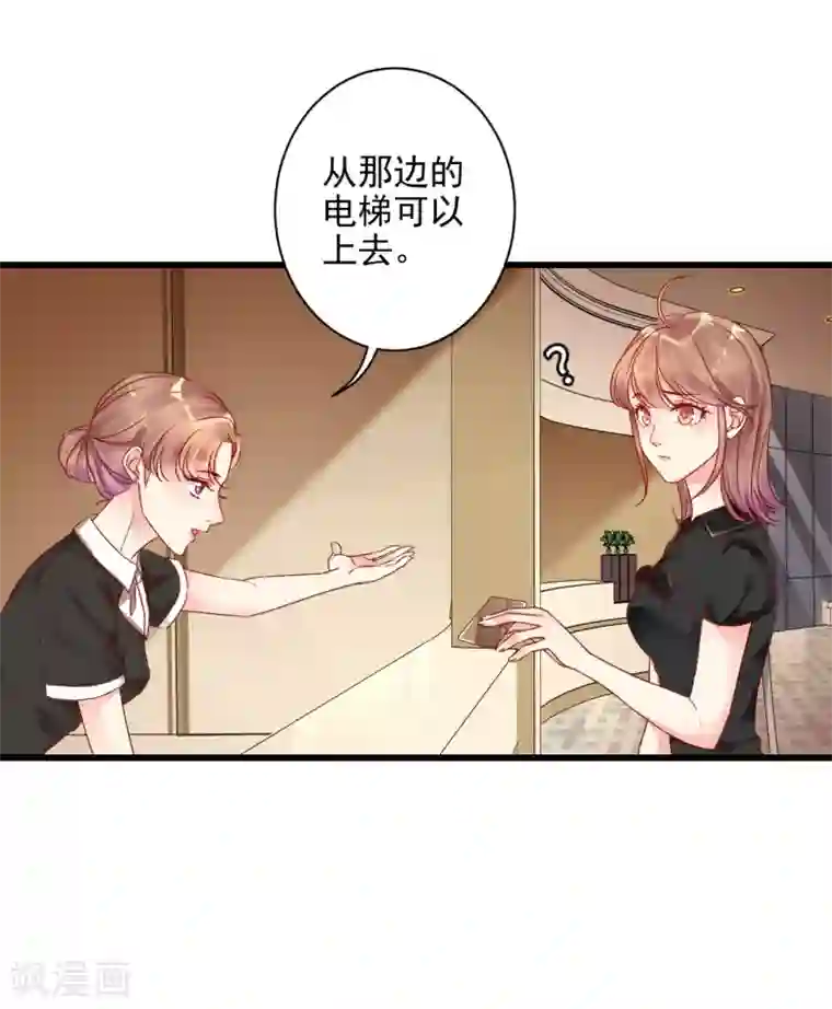 错乱终身第4话 三年后的重遇