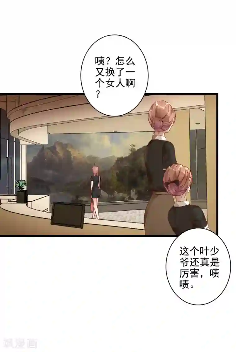 错乱终身第4话 三年后的重遇