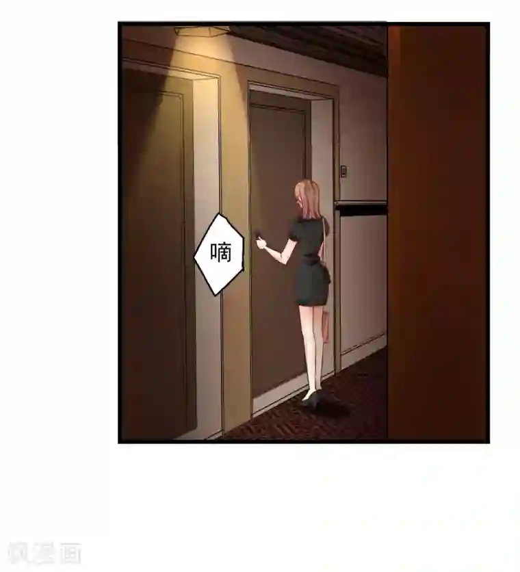 错乱终身第4话 三年后的重遇