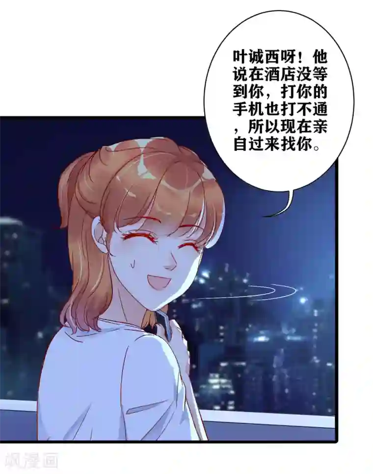 错乱终身第5话 你是搞的鬼？