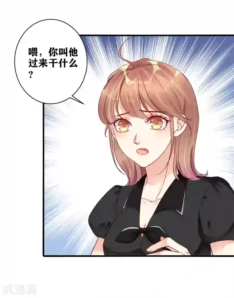 错乱终身第5话 你是搞的鬼？