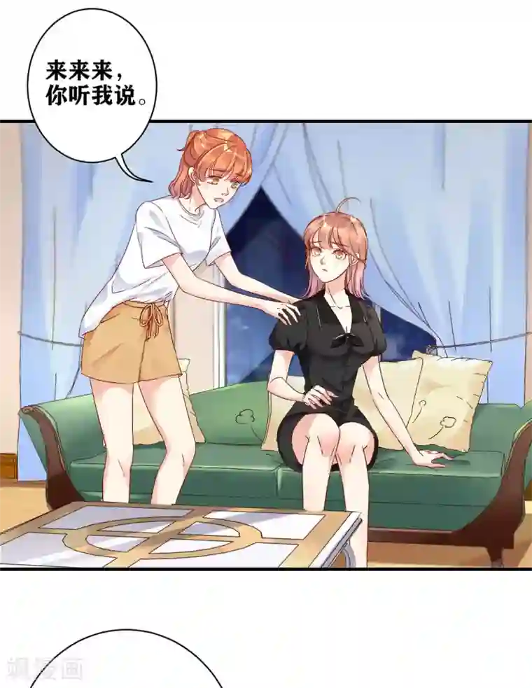 错乱终身第5话 你是搞的鬼？