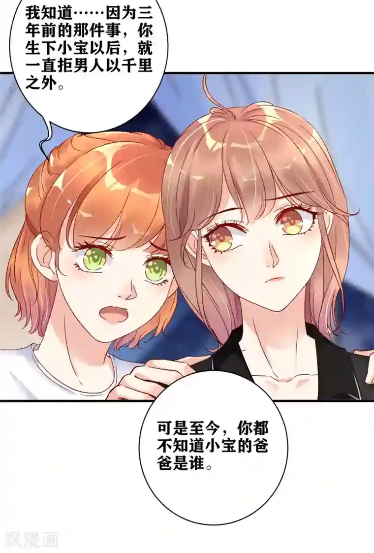 错乱终身第5话 你是搞的鬼？