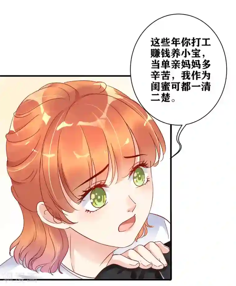 错乱终身第5话 你是搞的鬼？