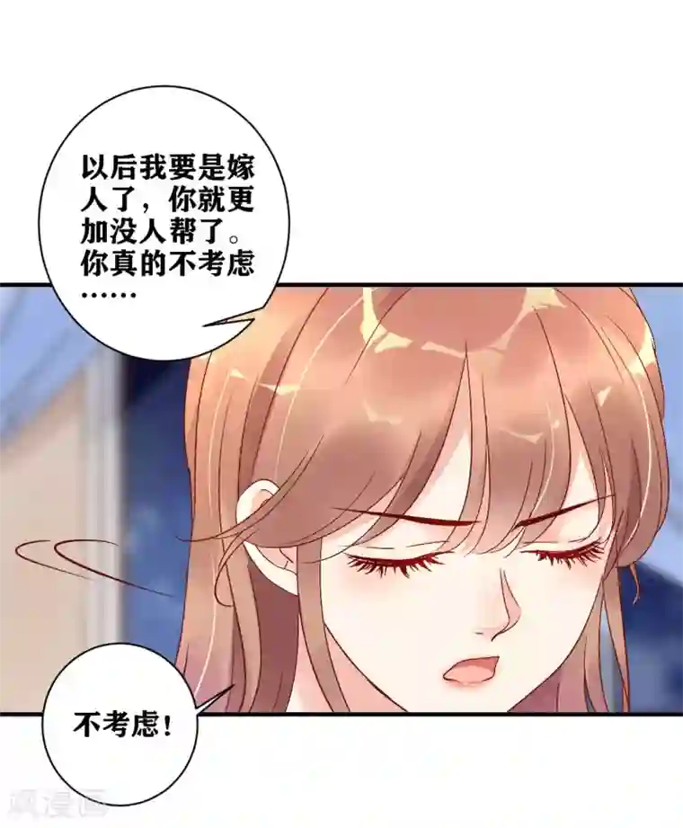 错乱终身第5话 你是搞的鬼？