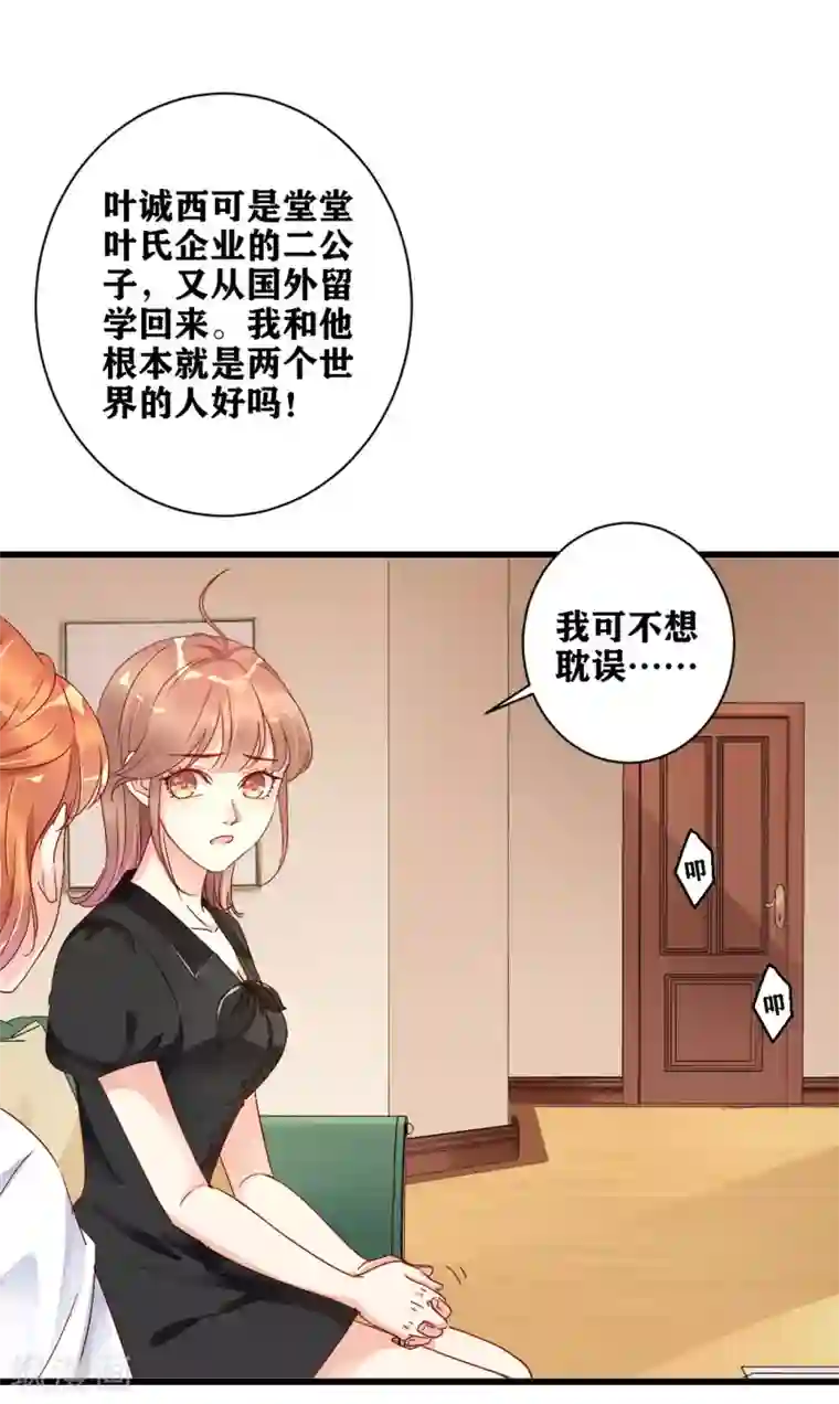 错乱终身第5话 你是搞的鬼？