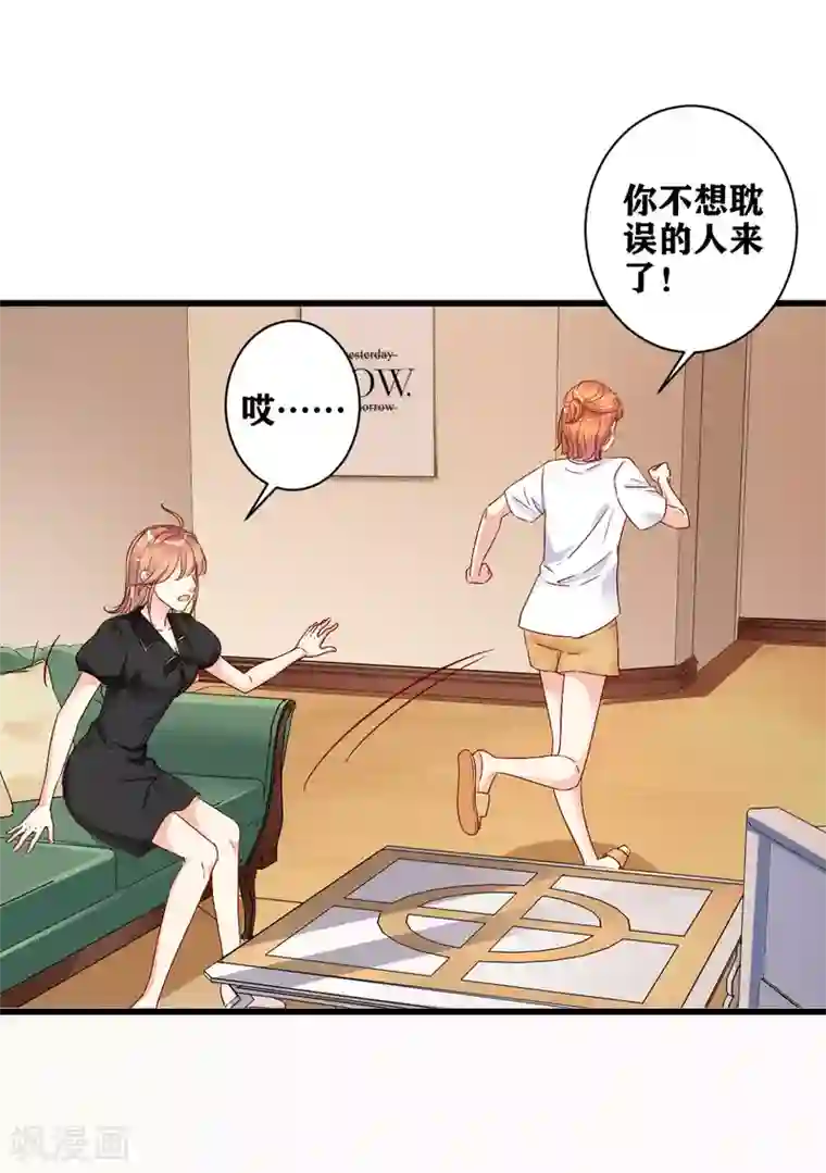 错乱终身第5话 你是搞的鬼？