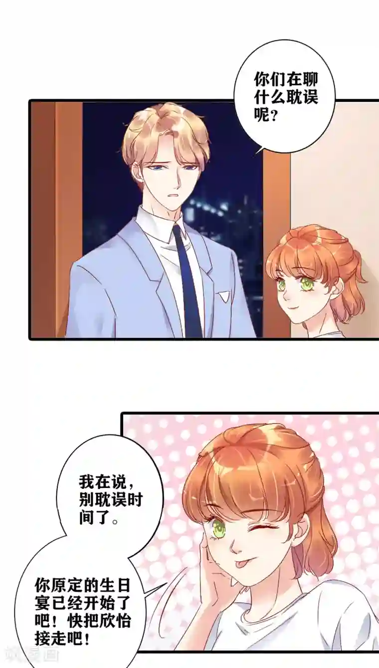 错乱终身第5话 你是搞的鬼？