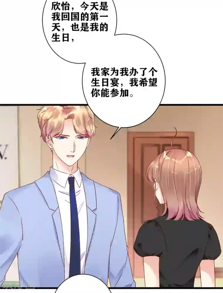 错乱终身第5话 你是搞的鬼？