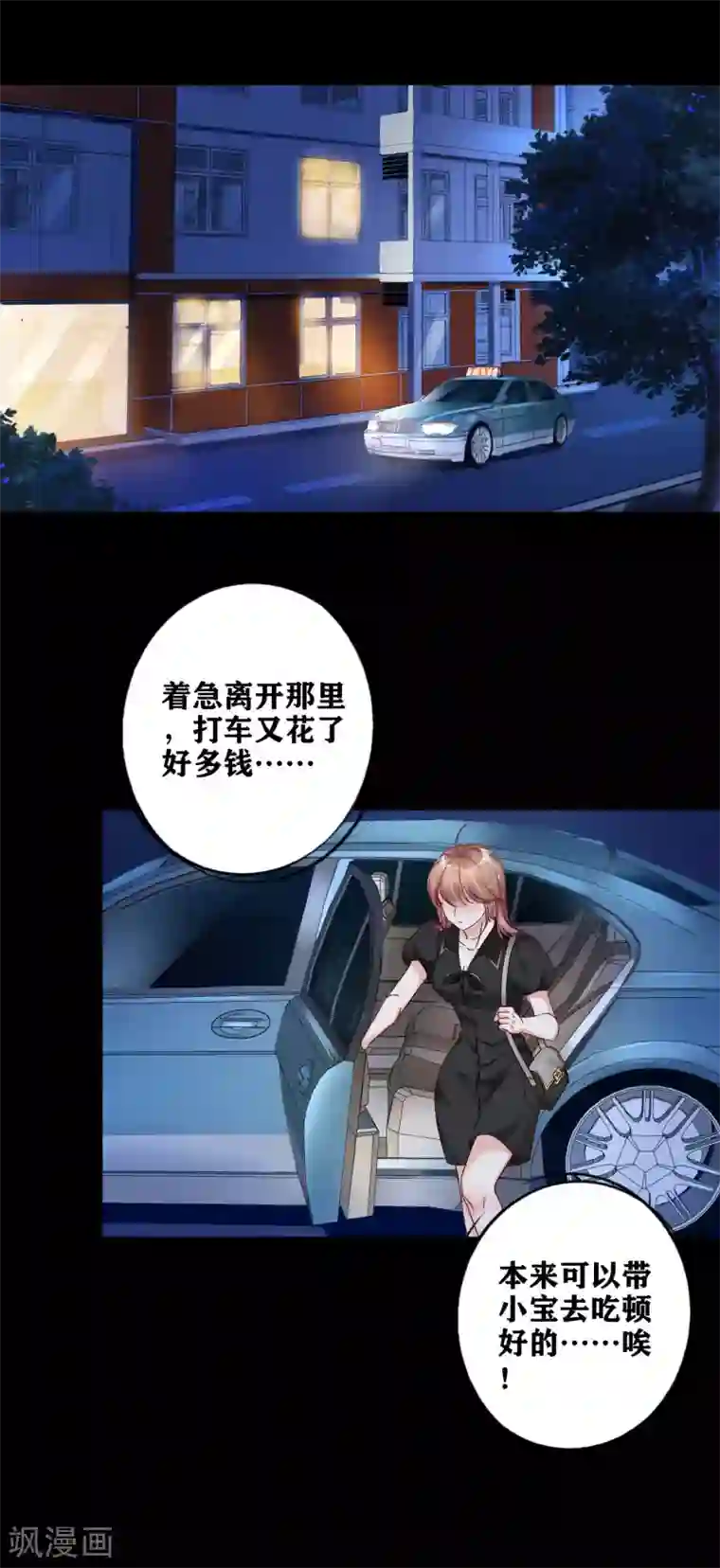 错乱终身第5话 你是搞的鬼？