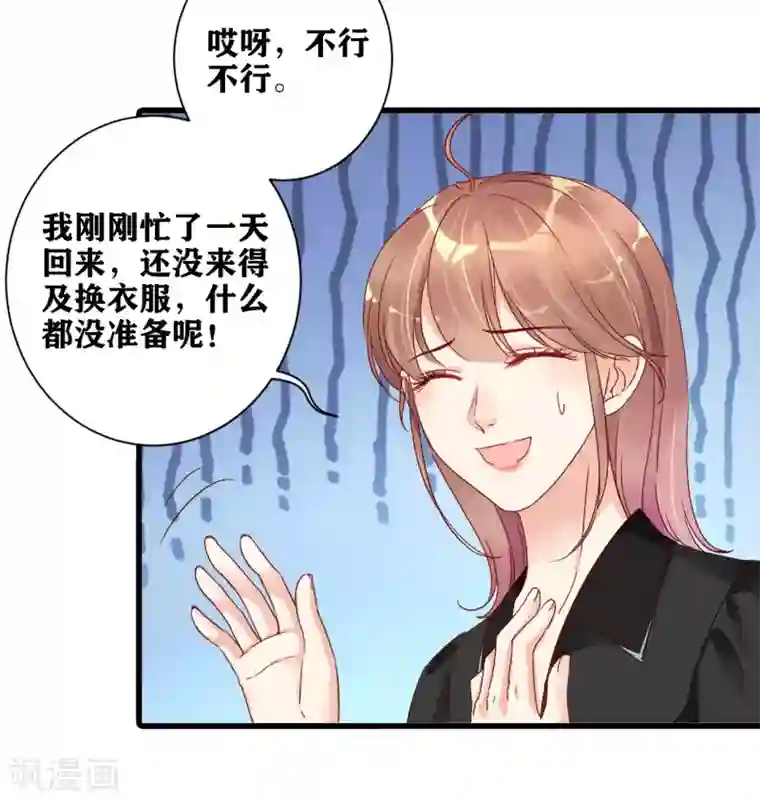 错乱终身第5话 你是搞的鬼？