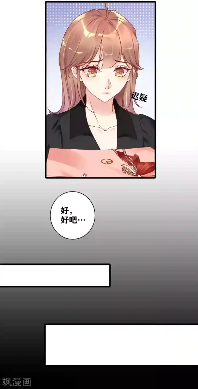 错乱终身第5话 你是搞的鬼？