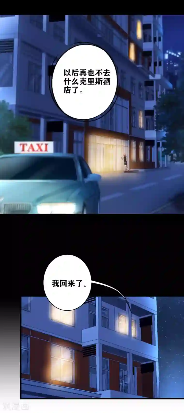 错乱终身第5话 你是搞的鬼？