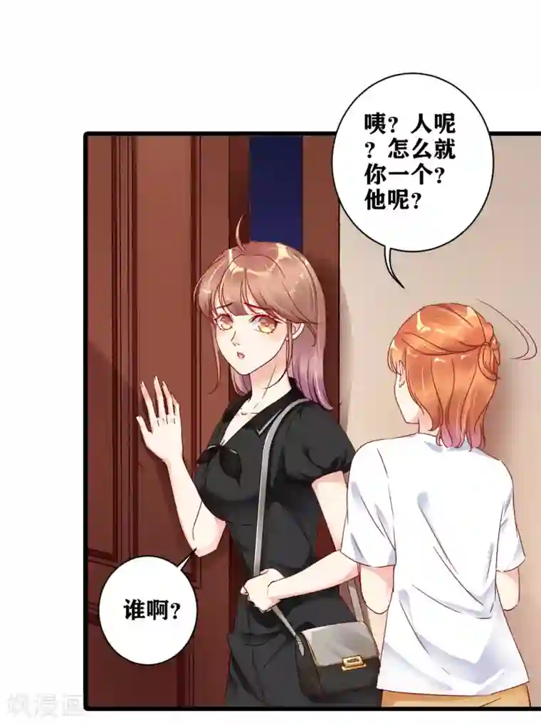 错乱终身第5话 你是搞的鬼？