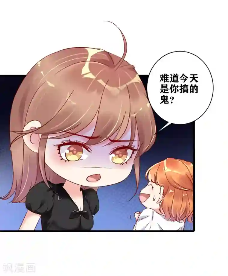 错乱终身第5话 你是搞的鬼？