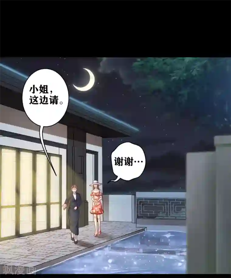 错乱终身第6话 竟然是你？