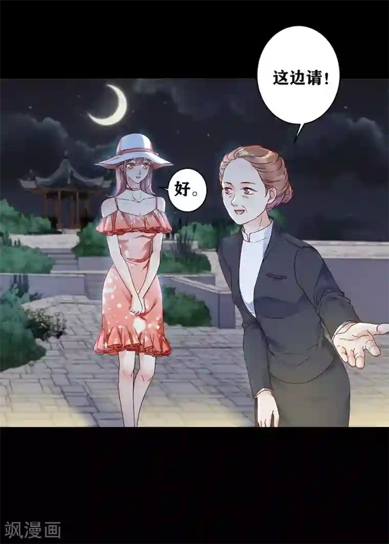 错乱终身第6话 竟然是你？