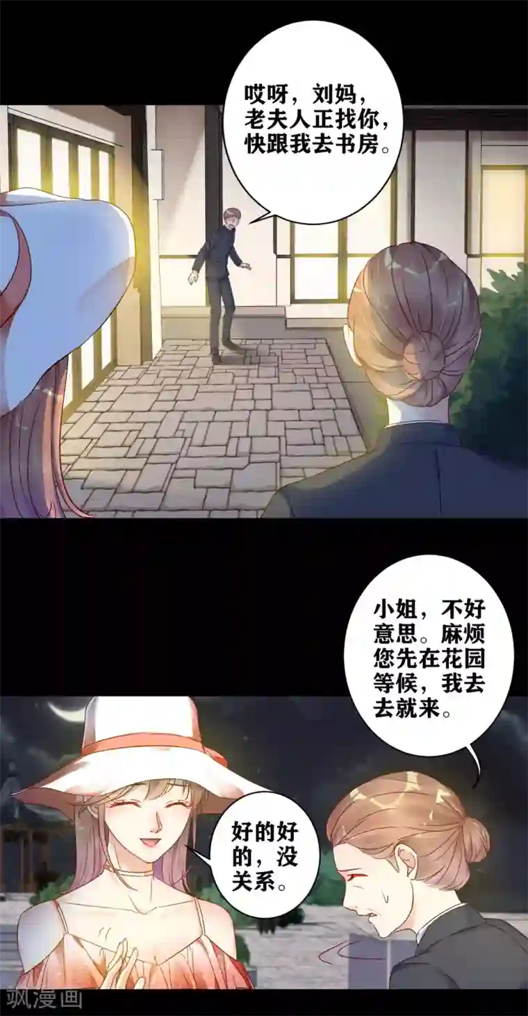 错乱终身第6话 竟然是你？