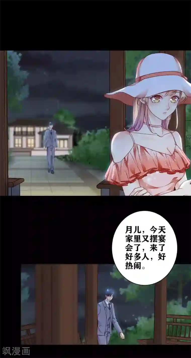 错乱终身第6话 竟然是你？