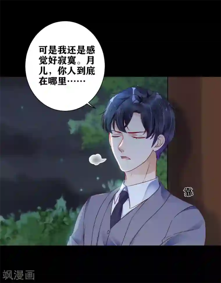 错乱终身第6话 竟然是你？