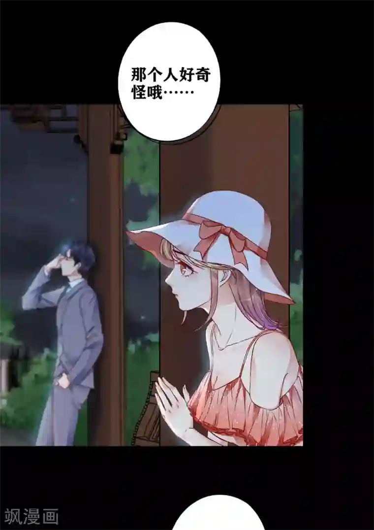 错乱终身第6话 竟然是你？