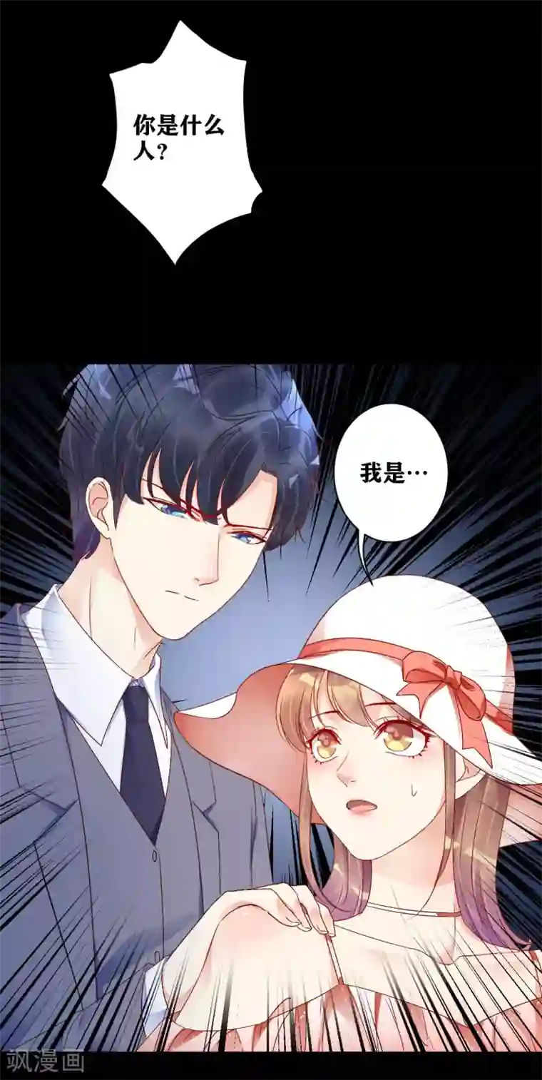 错乱终身第6话 竟然是你？