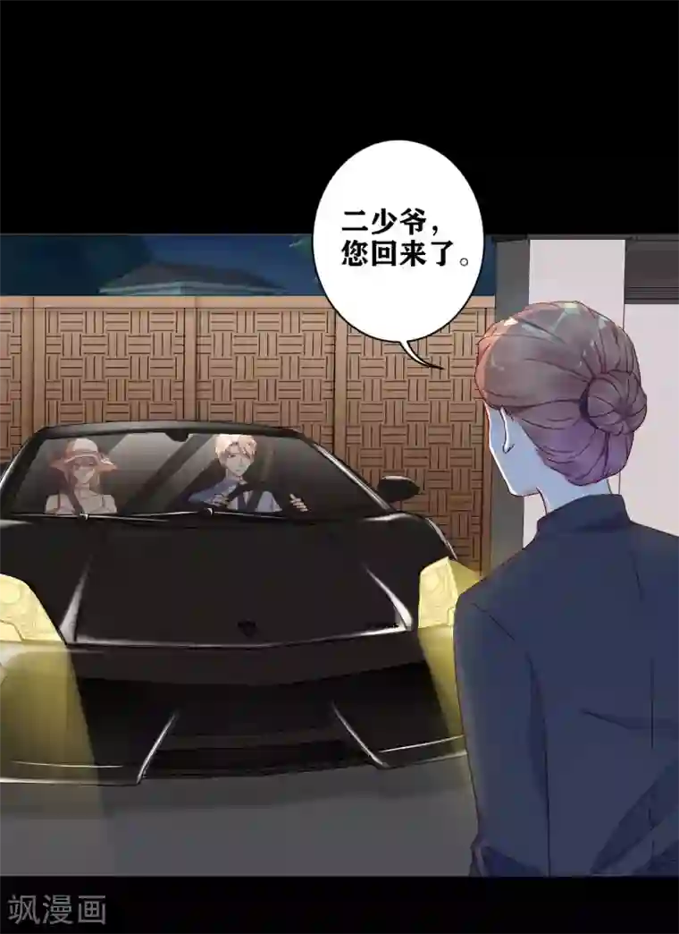 错乱终身第6话 竟然是你？