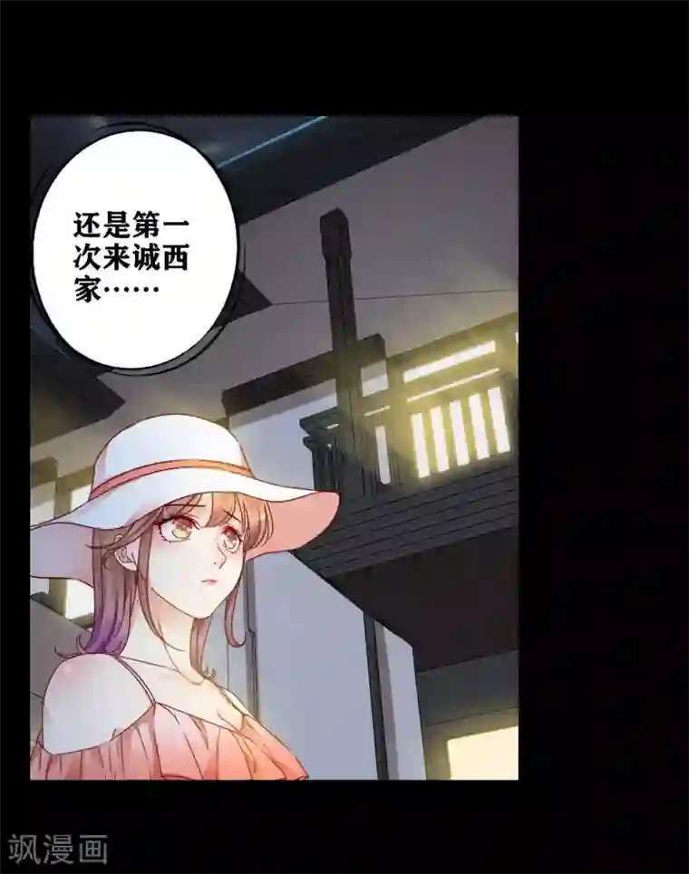 错乱终身第6话 竟然是你？