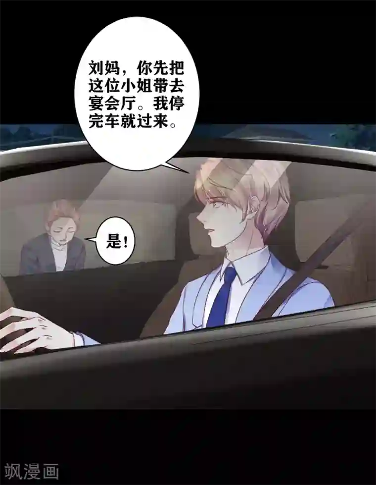 错乱终身第6话 竟然是你？