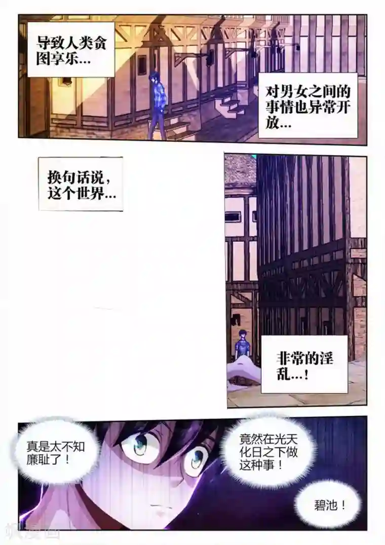 外星人饲养手册第2话