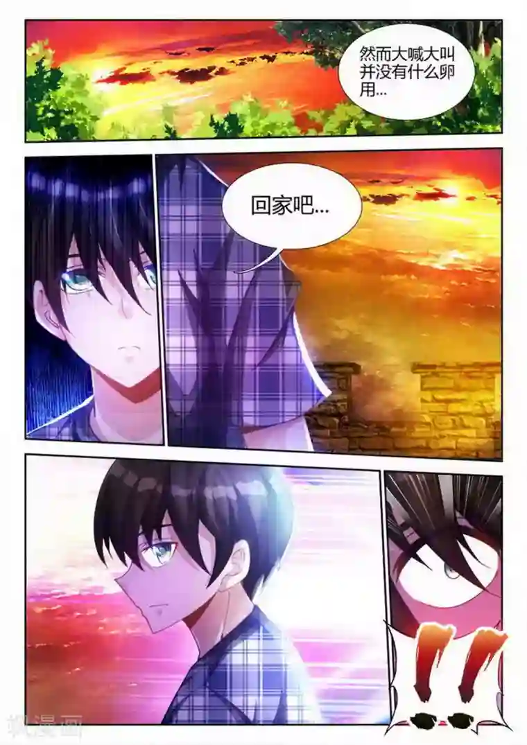 外星人饲养手册第2话