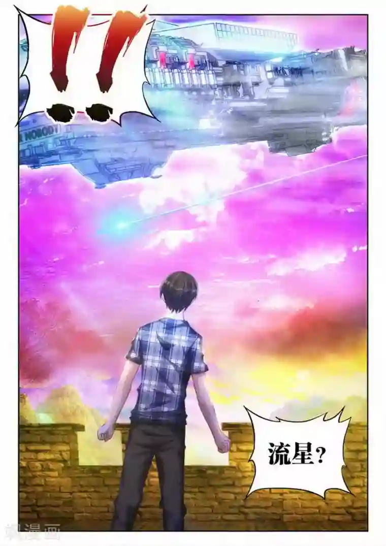 外星人饲养手册第2话