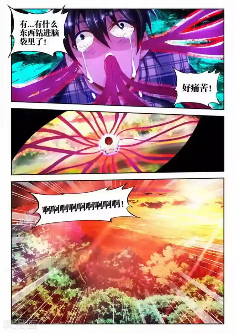 外星人饲养手册第3话