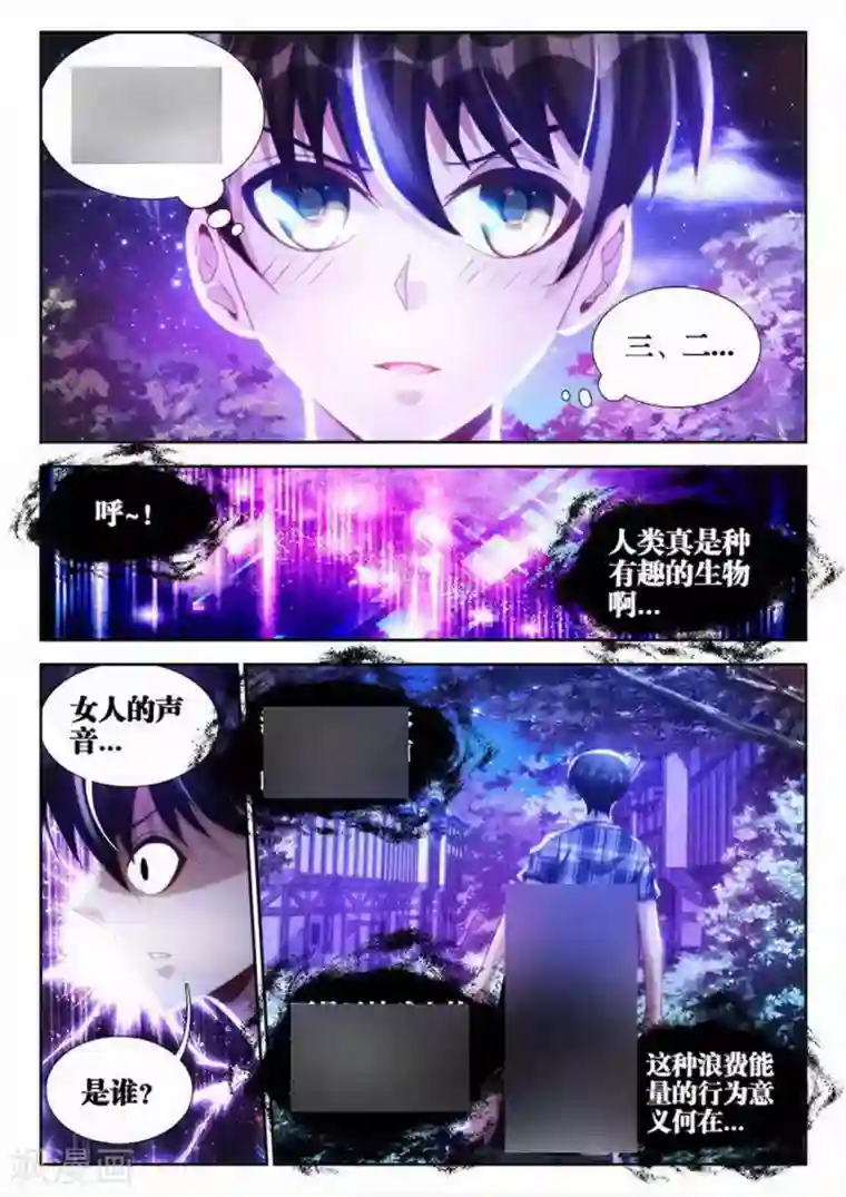 外星人饲养手册第4话