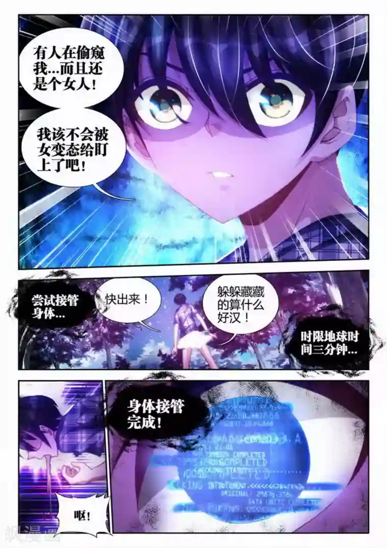 外星人饲养手册第5话