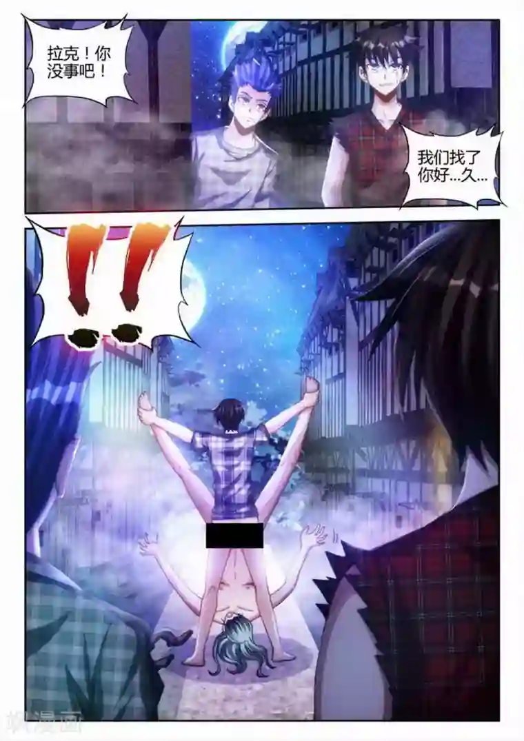 外星人饲养手册第5话