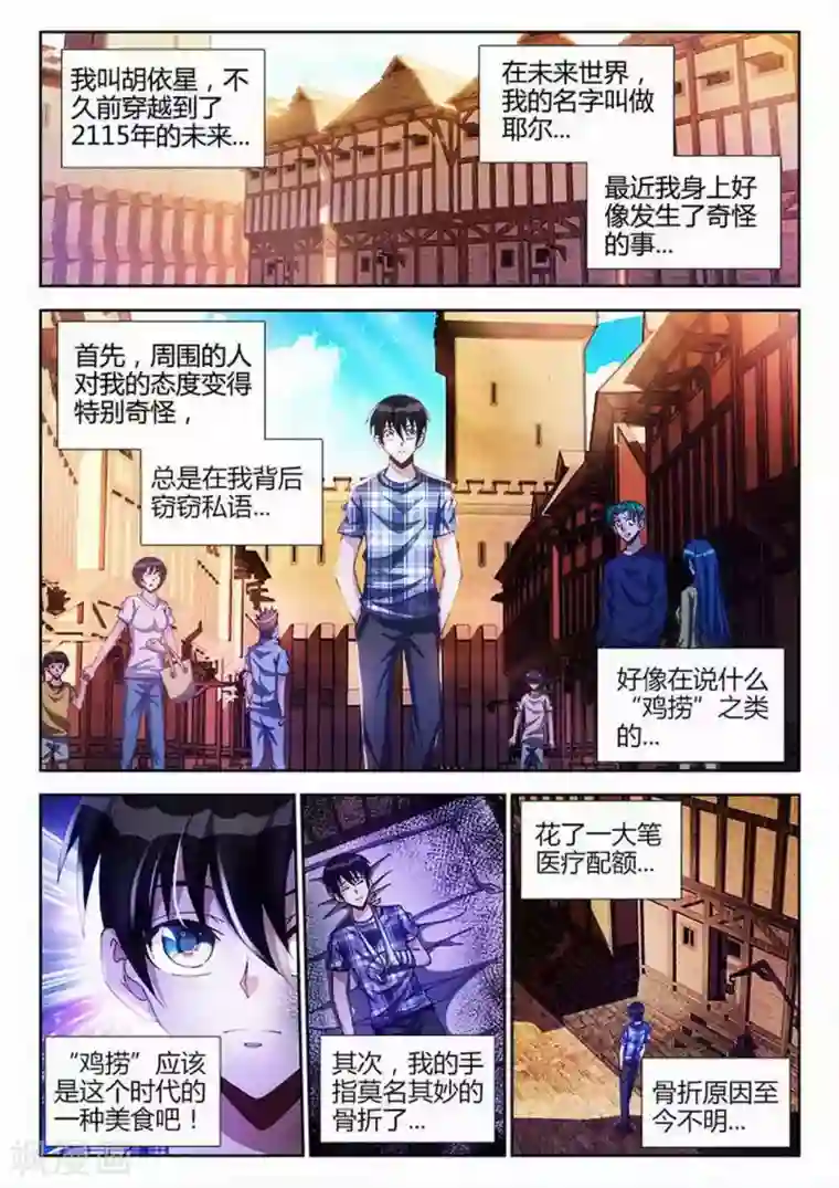 外星人饲养手册第6话