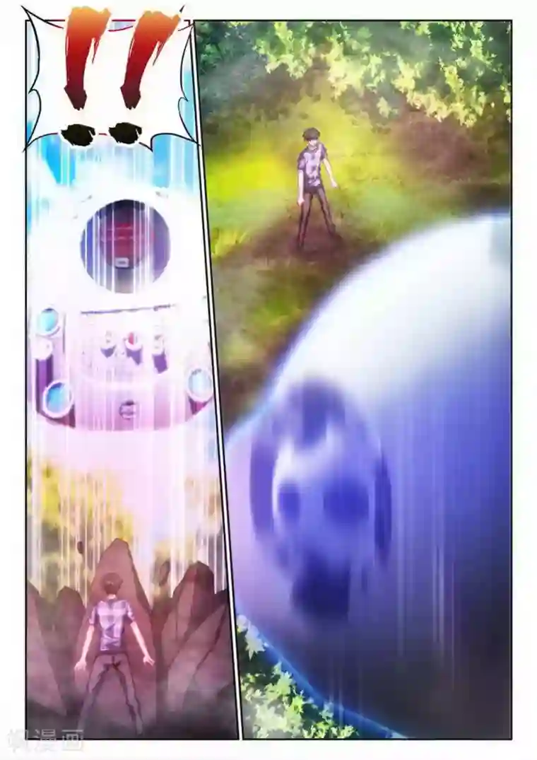 外星人饲养手册第6话