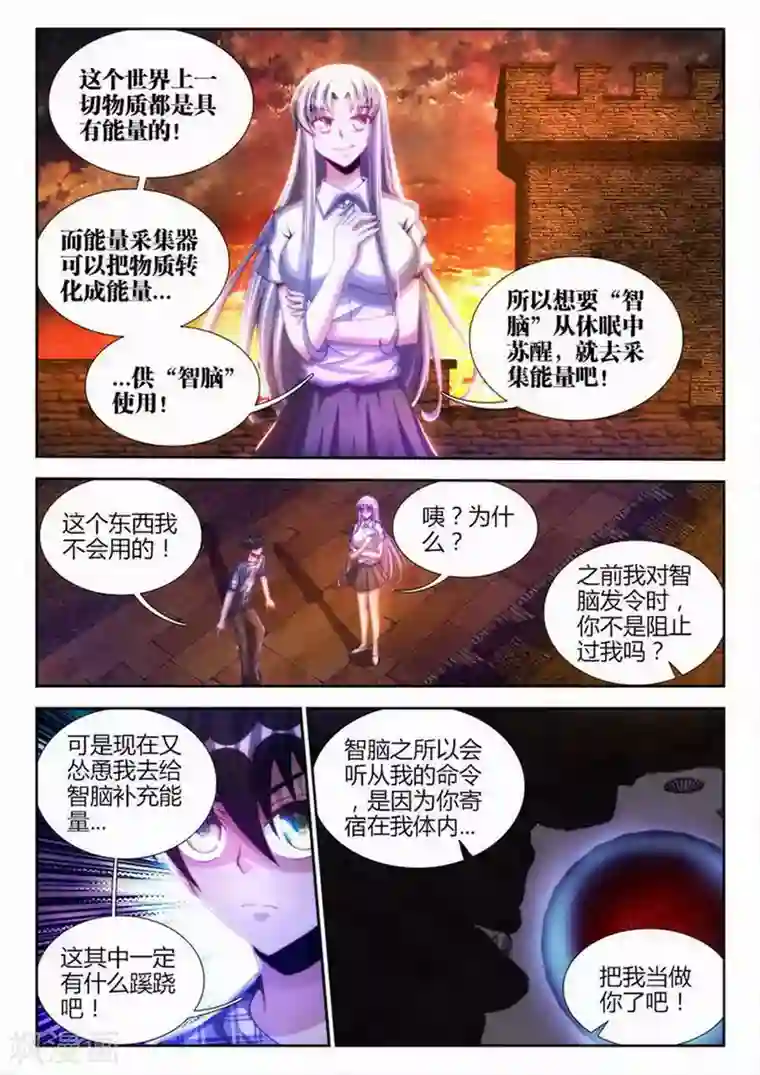 外星人饲养手册第9话