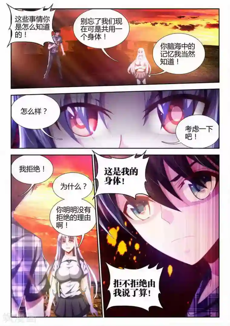 外星人饲养手册第10话