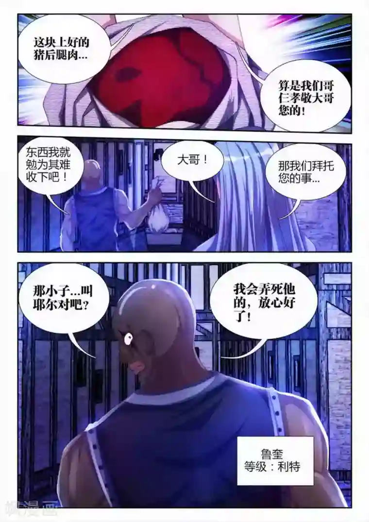 外星人饲养手册第10话