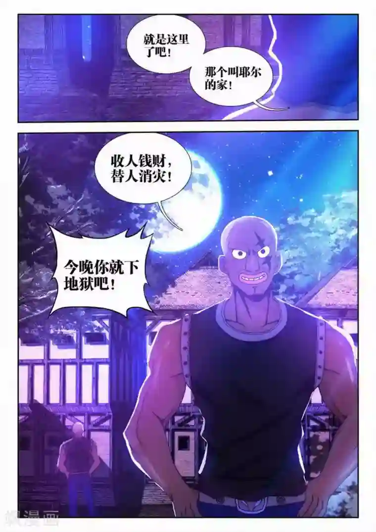 外星人饲养手册第11话
