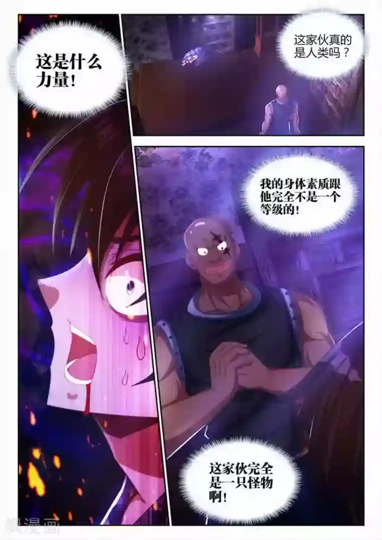 外星人饲养手册第11话