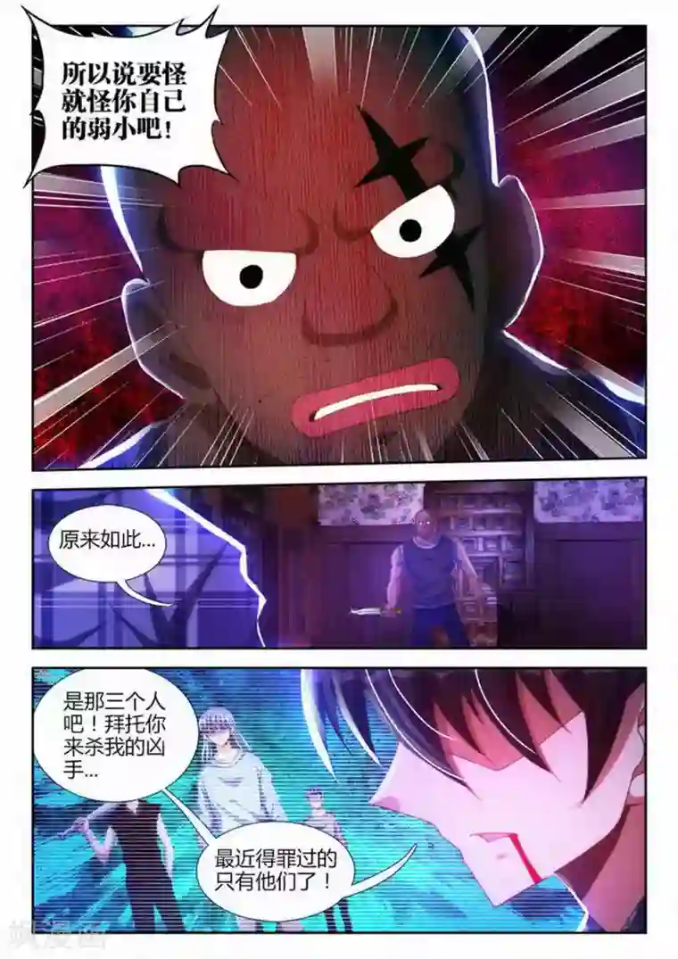 外星人饲养手册第12话