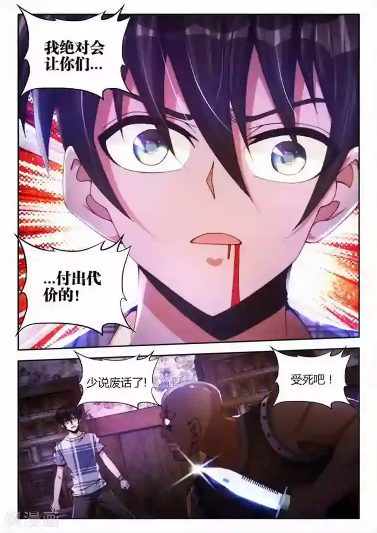 外星人饲养手册第12话